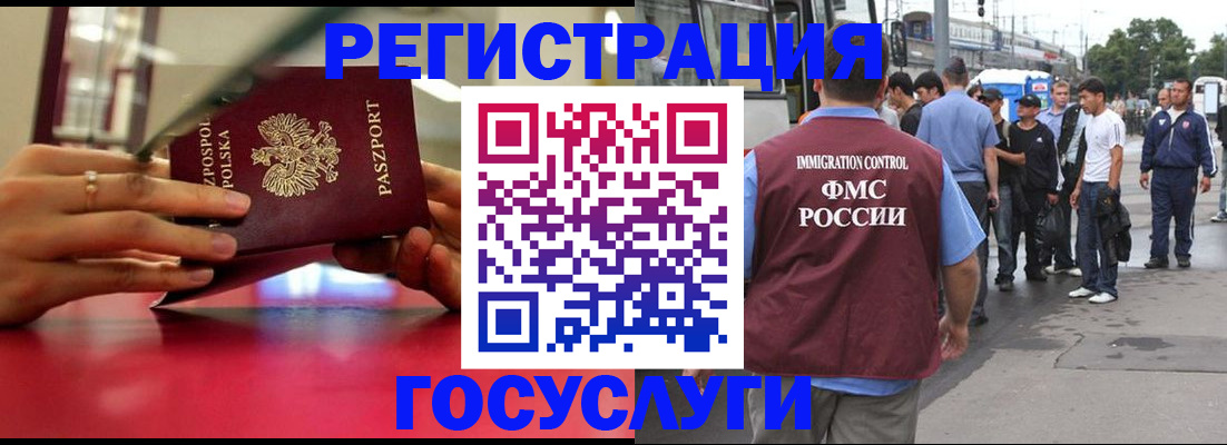 прописка поиск в Барнауле