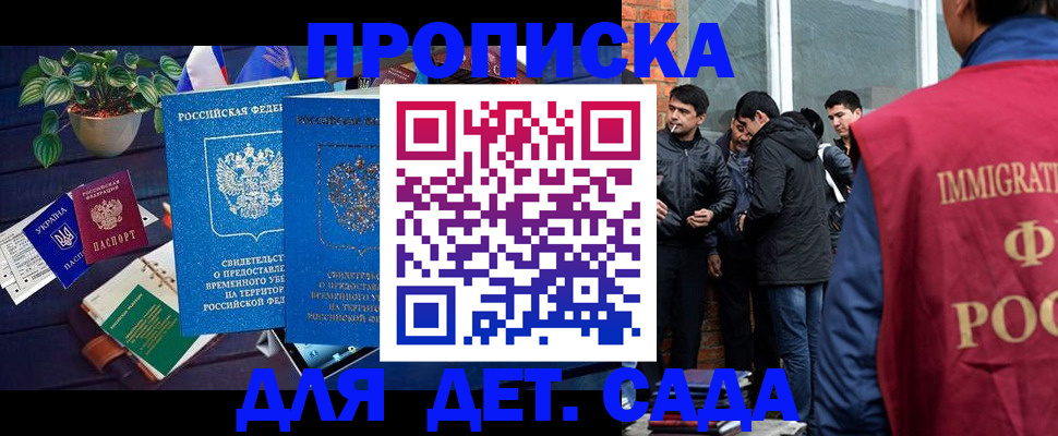 прописка для военкомата в Барнауле