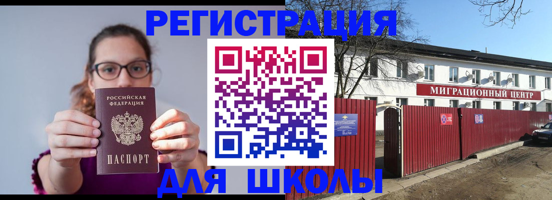 прописка для кредита в Барнауле